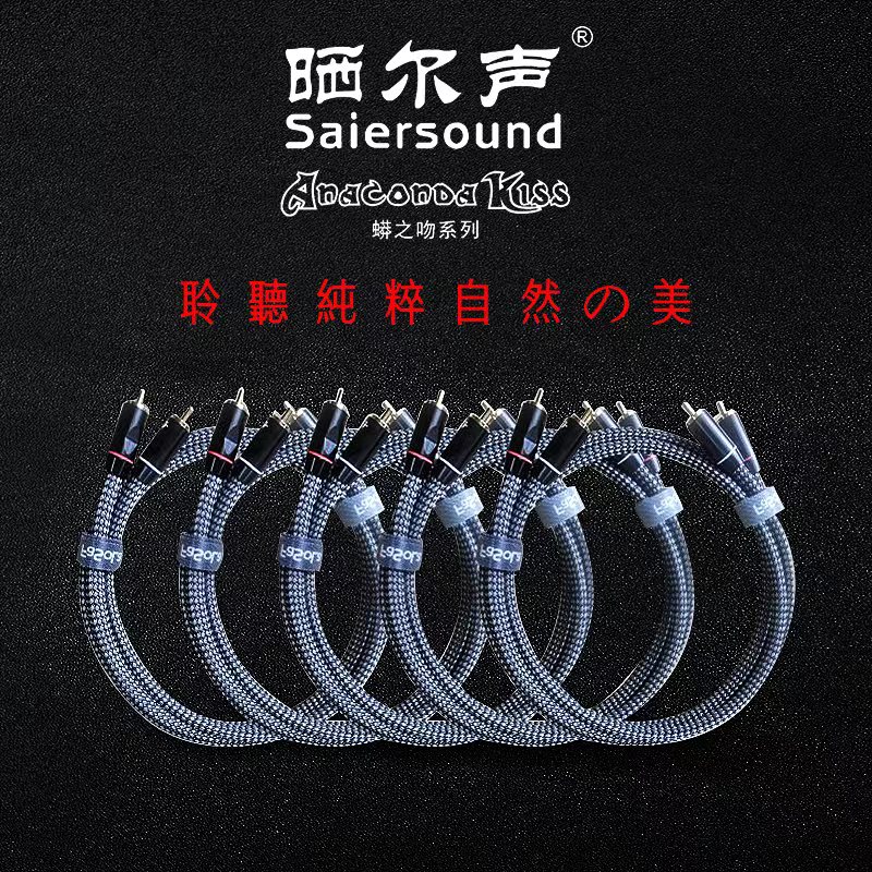 Fever grade double lotus audio line single crystal copper red and white high fidelity connection HIFI audio wire signal line