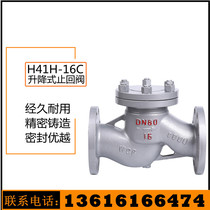 H41H-16c cast steel lifting check valve carbon steel check valve check valve wcbdn405080100150