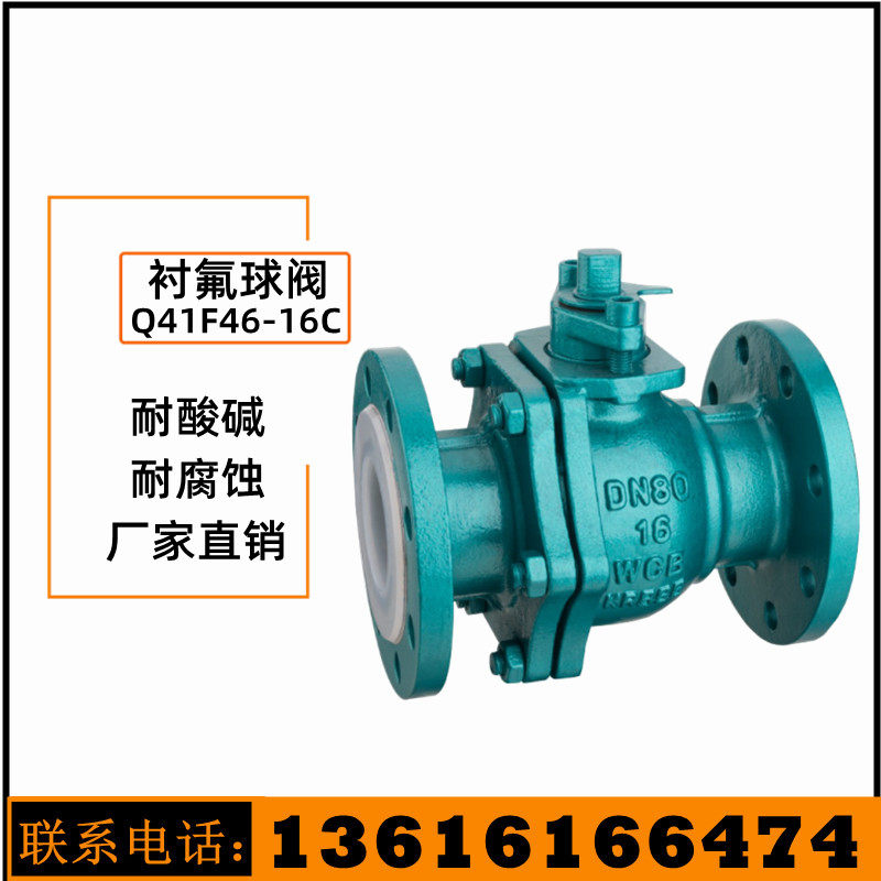 Q41F46-16C lining fluorine flange ball valve resistant to acid-base corrosion DN15 20 25 25 32 40 65 65 Teflon