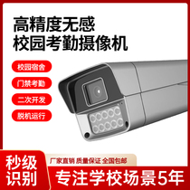 School senseless attendance face recognition camera dormitory management inquiry campus gate access control punch-in and sign-in camera