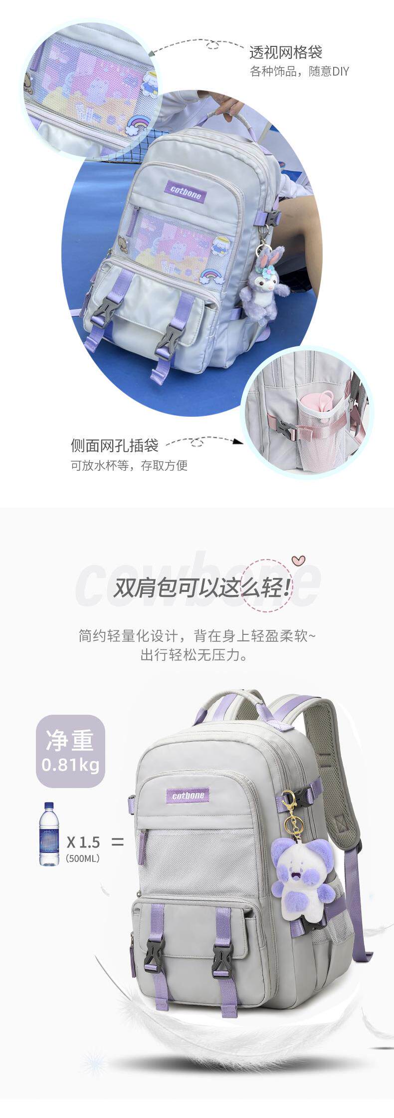 Ранец 初中生书包女中学生大容量揹包小学生简约轻便减负星黛露jk双肩包