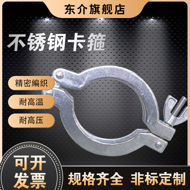 Vacuum stainless steel vacuum aluminum clamp bracket seal ring