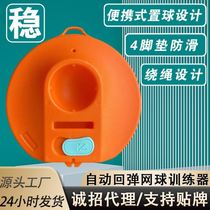 Students play net rebound tennis tennis rebound trainer base fitness device playing ball practice children one adult