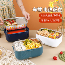 Dual-stand 2L water-free electric heating lunch box waterless heating lunch box car-mounted plug-in electric lunch box large capacity