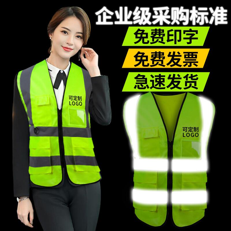 Reflective safety vest waistcoat Fluorescent Clothing Male traffic Work clothes Yellow summer ring Methodist Land Construction for car Custom
