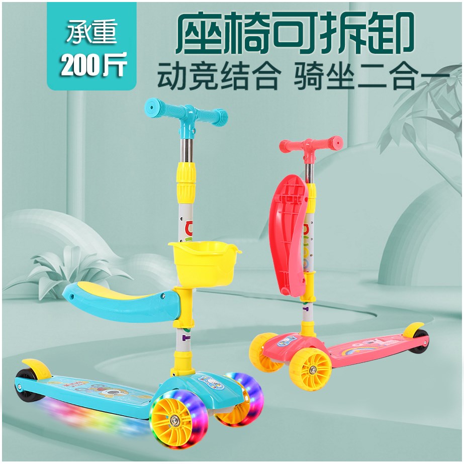 Scooter children beginners boys and girls children 1-2-3-5-6-12 years old can sit on a slideable folding music scooter