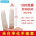 Cũi ngón tay cao su dùng một lần không bột chống trượt dày vết rạch chống mài mòn bảo hiểm lao động siêu mỏng cũi ngón tay chống tĩnh điện công nghiệp 