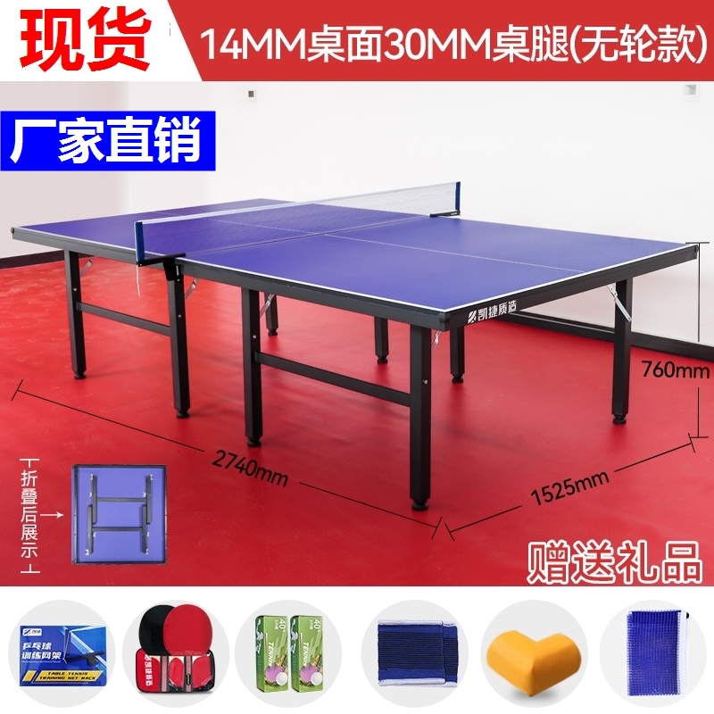 Table Tennis Table Adults Case Foldable Training Ping Pong Table Ping Pong Table Ping Pong Table Case Competition Home Stadium-Taobao