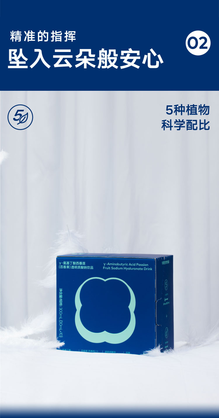 华熙生物黑零GABA睡眠晚安饮30ml*10袋