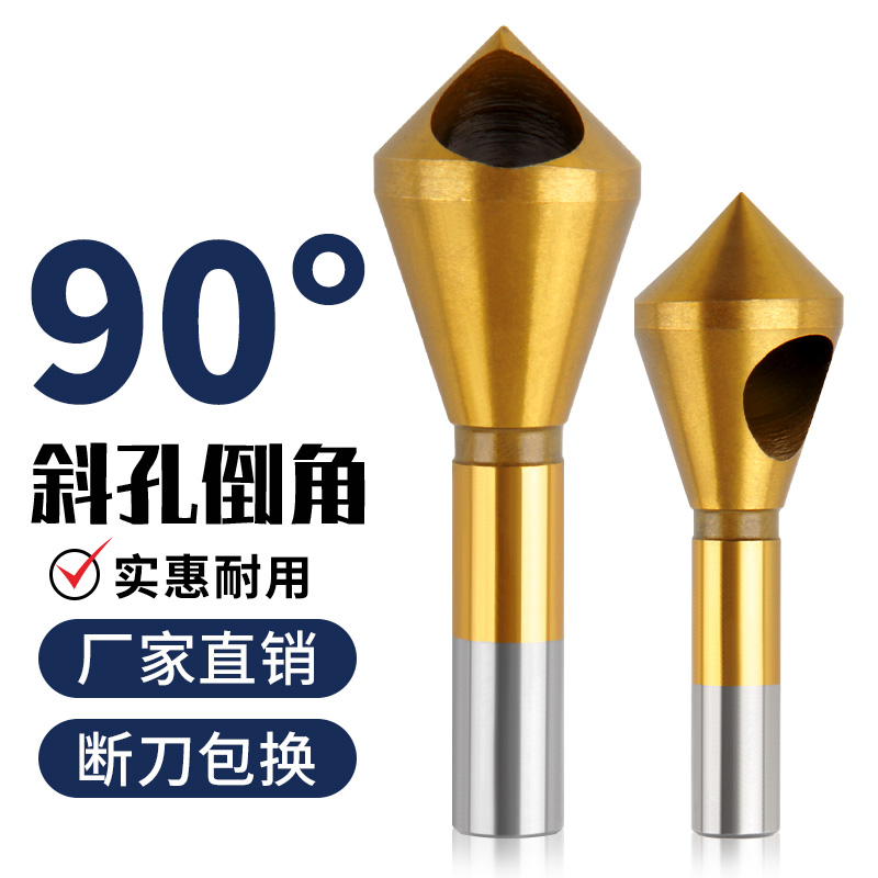 90-degree stainless steel chamfering knife sink head drill single three-edge new diagonal hole chamfered deburring 45-degree inner hole deburring-Taobao