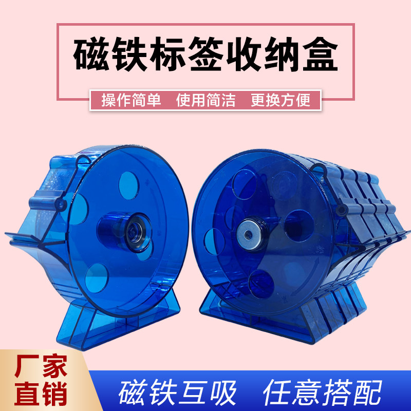 磁铁医用护理标签收纳盒管道麻醉标签架互链组合分类整理不干胶盒