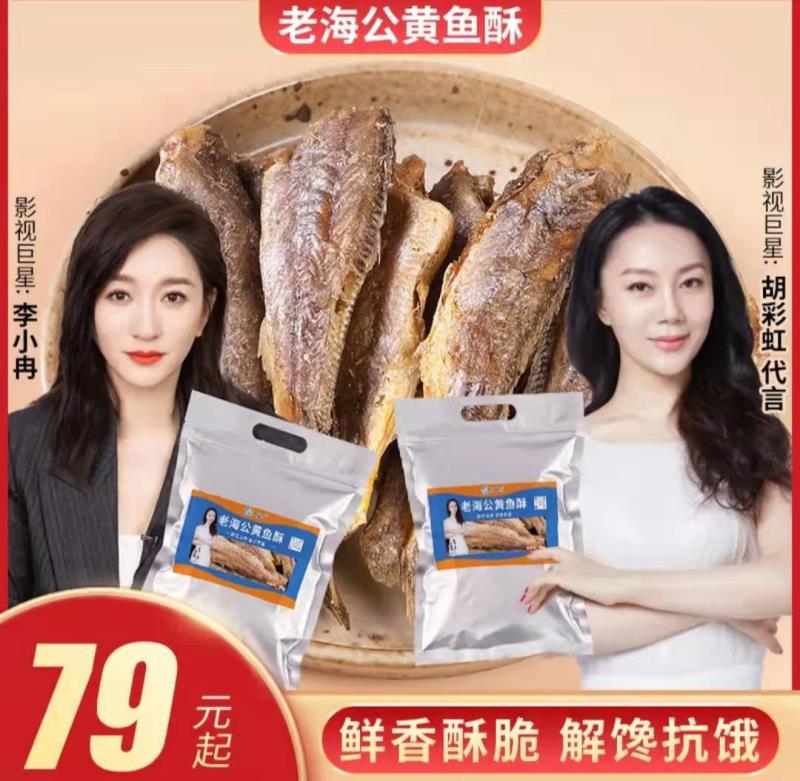 (Old Haigong manufacturers direct sales) super hot yellow fish crisp for all ages, leaving a lingering fragrance in the mouth 250g bag #cz