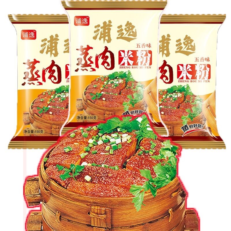 Sea Winter Turquoise handmade gourmet Shake Soundpu of Steamed Meat Powder Five Fragrant Sichuan Trinatal Steamed Meat Powder 150 * 4 Package