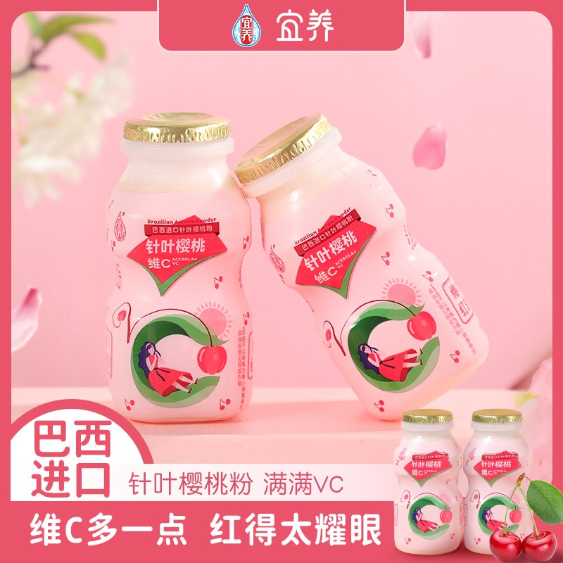 Yiyang acerola cherry lactic acid bacteria drink 100g*24 bottles gift box with a little more vitamin C endorsed by Huang Shengyi
