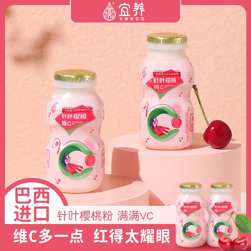 Ibreaded coniferous cherry lactic acid bacteria Drink 100g * 24 bottles of gift box dress VCs a little more Yellow Saint-Yidai