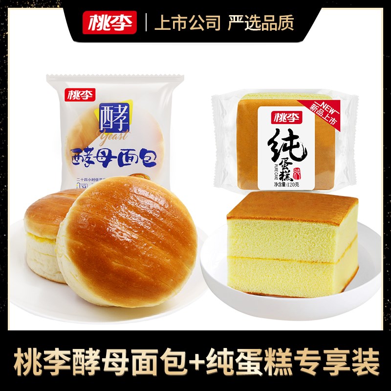 Peach Plum Bread Yeast Bread Pure Cake Combined Mount 1080g Nutritious Breakfast For Afternoon Tea Pastry
