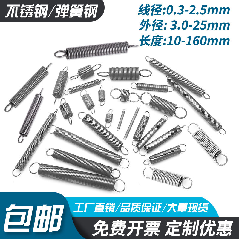 Spring Steel Stainless Steel Double Hook Size Tension Spring Powerful Band Hook Stretch Pull Brake Slang Yellow Oven Door Custom Made 