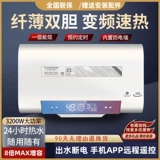 Электрический водонагреватель Aoshimaide Electric Water Wabing Want Boung Water Water 50l60 Litle 80 -скорость на тепло.