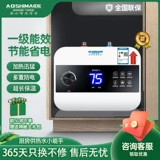 AOSHIMAIDE Домашнее кухонное дниное хранение водопровода скорость электрическое водонагреватель интеллектуальные сроки