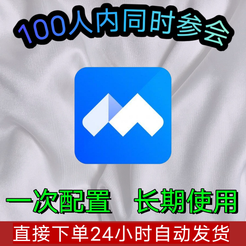 倒计时！你的40分钟腾讯会议，啥时候变身"高效达人"？⏰