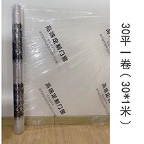 Window protective film Furnishing doors and windows furniture glass with sealing rim anti-dust film disposable dust-proof thickened abrasion resistance