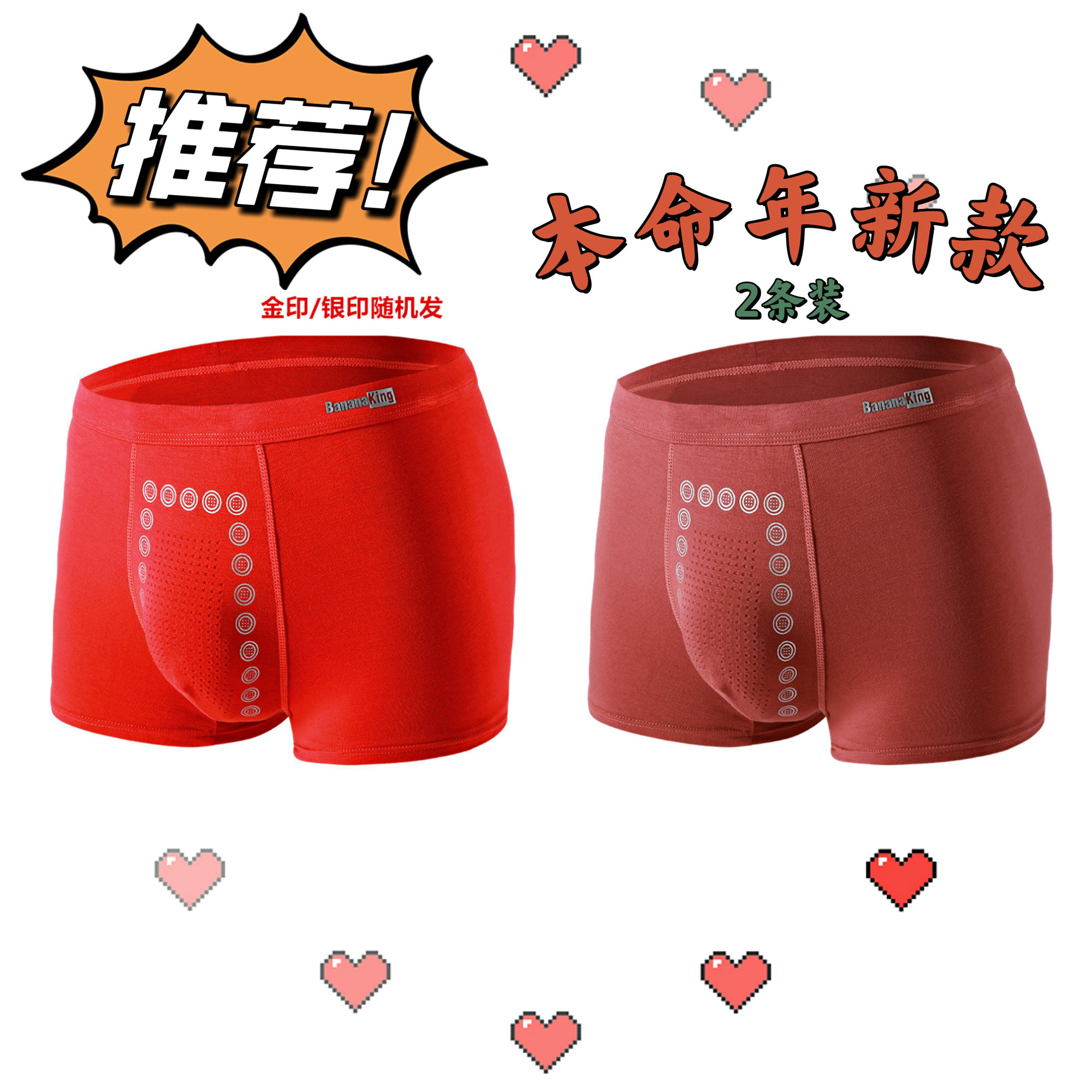 Two sets of natal underwear men's red modal cotton solid color boxer summer thin section breathable good luck trousers
