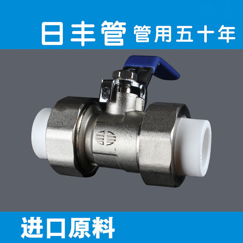 Guangdong Foshan Guangdong Buddha Mountain Day Fung PPR Double Living Ball Valve 20 Hot and cold water pipe switch accessories 4 Sub-valves