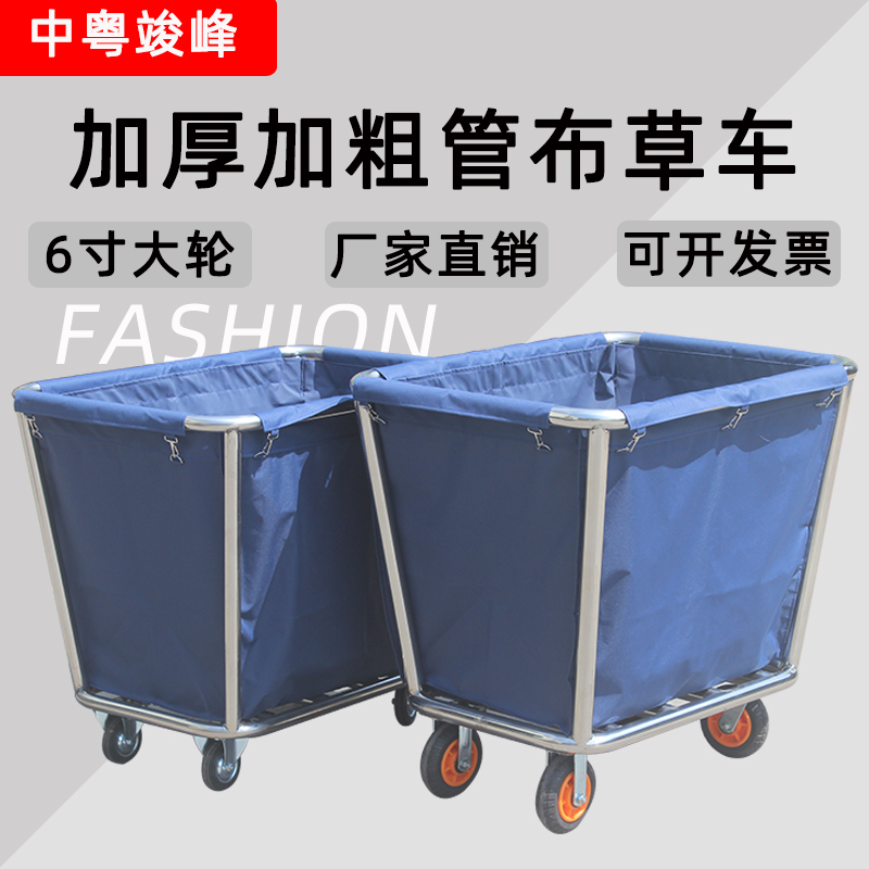 Cloth Grass Car Hotel Guest Room Work Service Car Stainless Steel Cart Laundry Dry Cleaning shop Containing Recycling Car-Taobao