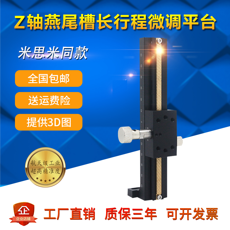 Z-axis dovetail groove slide bench long stroke gear rack manual fine tuning displacement platform LWZ25 40 60 bench