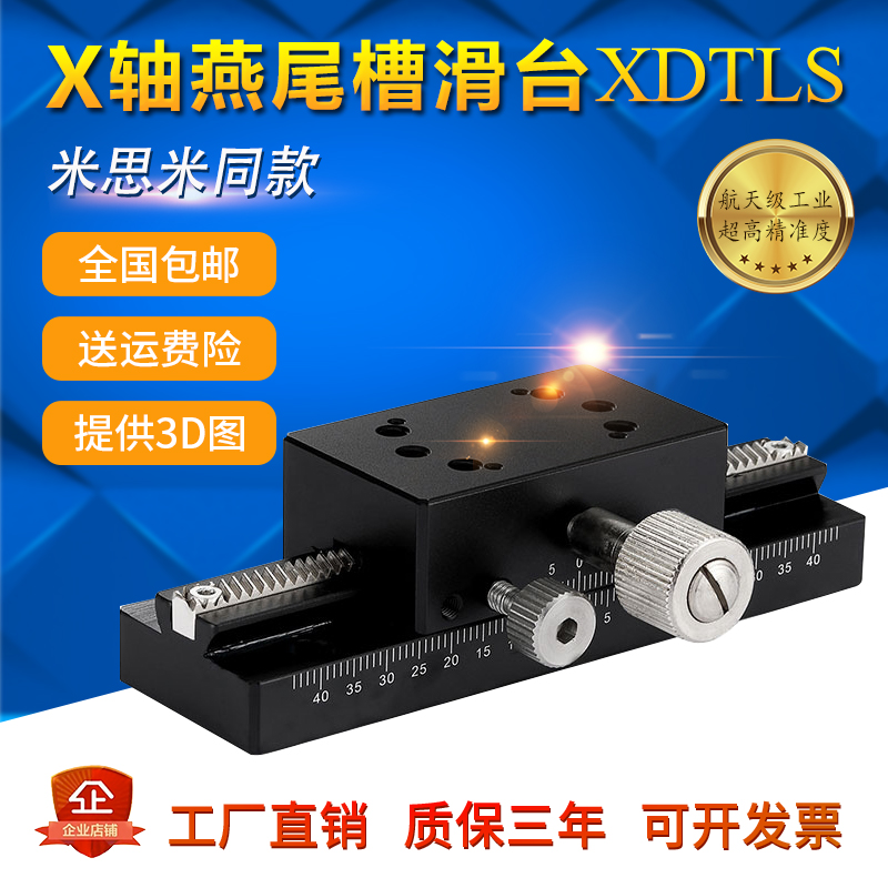 X-axis long stroke gear rack optical translation fine tuning slipway XDTLS series manual displacement dovetail groove platform