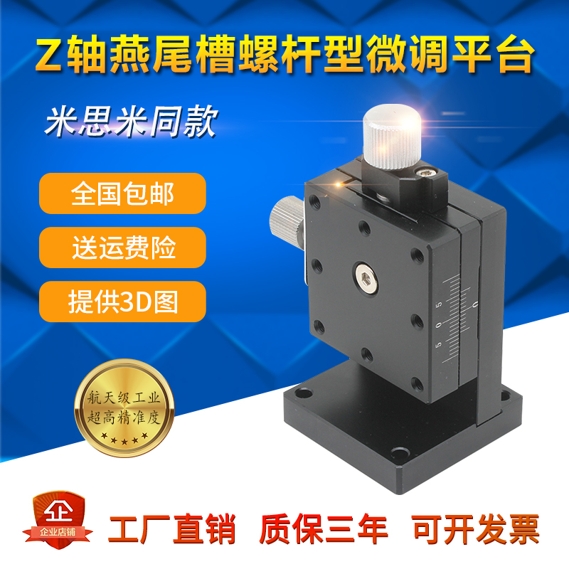 Z Axis Precision Manual Dovetail Groove screw-lever type platform LWFV40 60 feed screw type displacement slipway