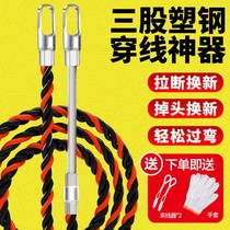 Wire rope retractor electrical thread puller pull thread rope dark wire pipe lead wire three-strand threader