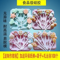 Lollipop mold cheese stick homemade diy silicone material household handmade small chocolate children baking