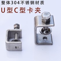 Tiger card clamp I-shaped steel square tube fixing clip adjustable buckle iron C- shaped clamp U-shaped Tiger mouth clamp