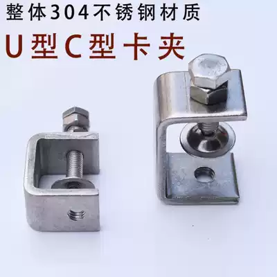 Tiger card clamp I-shaped steel square tube fixing clip adjustable buckle iron C- shaped clamp U-shaped Tiger mouth clamp