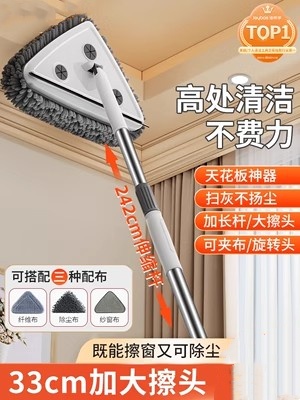 German Import Triangle Telescopic Mop Wipe Ceiling Cleaning God's home wall House shed to clean wall wall-Taobao