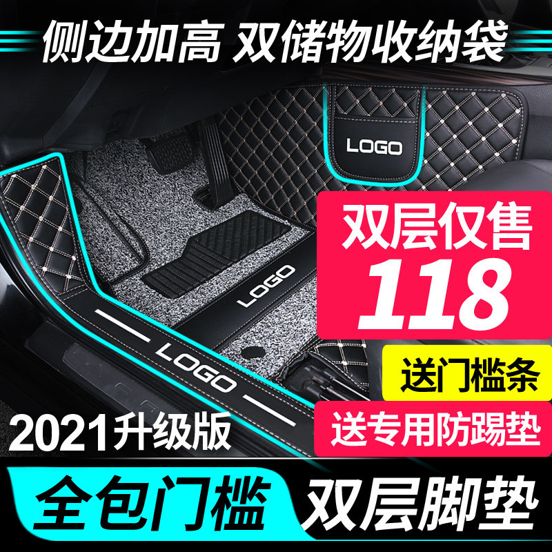 Fully enclosed car floor mats dedicated Xuan Yi Corolla Camry Suteng Lang Yi Maiteng Accord crv Haver h6
