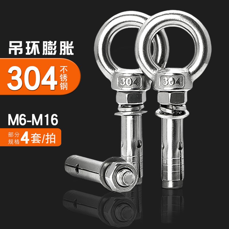 Belt ring fluffy screw 304 stainless steel Lamplogging hook with ring rings nut M6M8M10M12M14