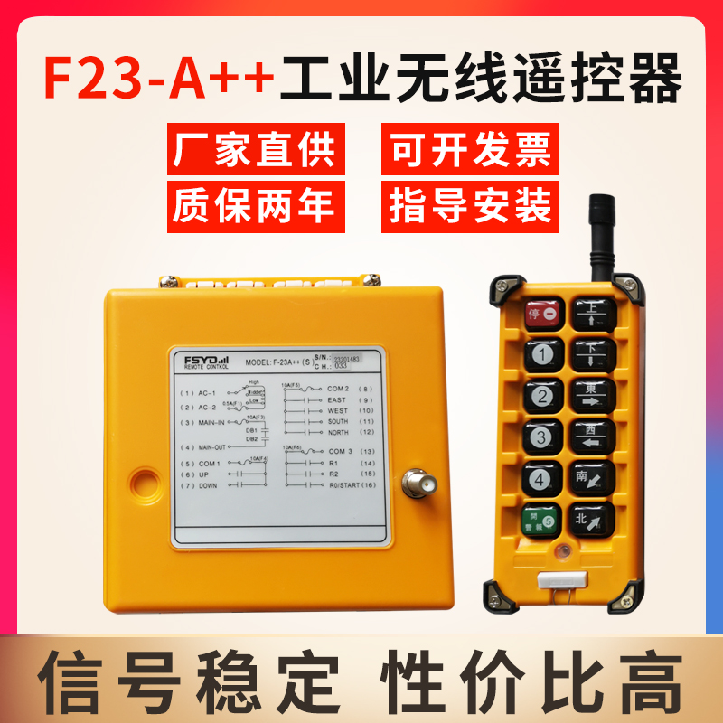 Yuding industrial remote control F23-A wireless driving crane MD electric hoist wireless remote control