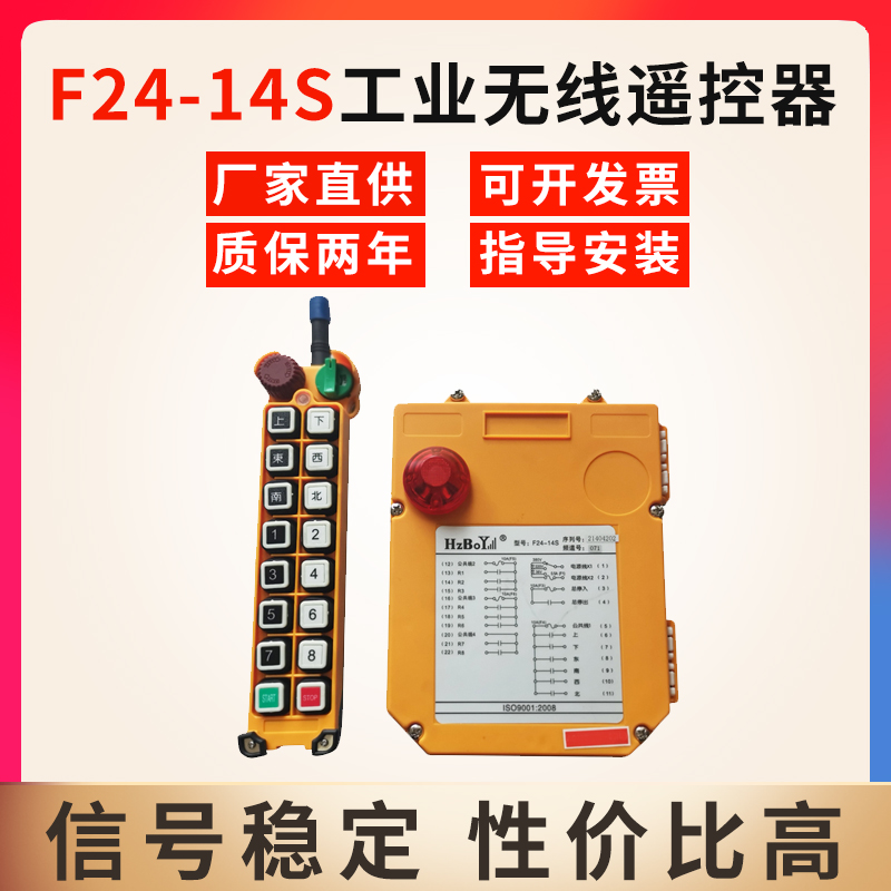 Uding remote control F24-14S overhead crane travelling electric crane remote control crane row hanging industrial wireless remote control