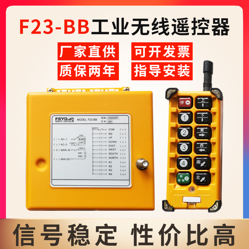 Yu Tripod Wireless Remote Control F23-BB Travel Crane Avionics Crane Double Speed Electric Crane Industrial Remote Control