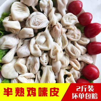 Fresh frozen chicken crops skin chicken crops chicken inner golden chicken offal bbq healthy ingredients 2kg 4kg pack