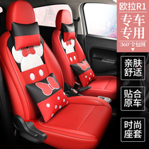 Euler R1 Black Cat R2 White Cat special car seat cover all seasons surrounded by cartoon seat cover interior modification cartoon