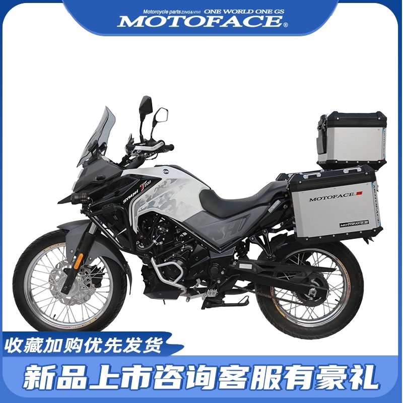 MOTOFACE is suitable for Sanyang T200ADV tension three-box side box tail box modification accessories Aluminum alloy quick release