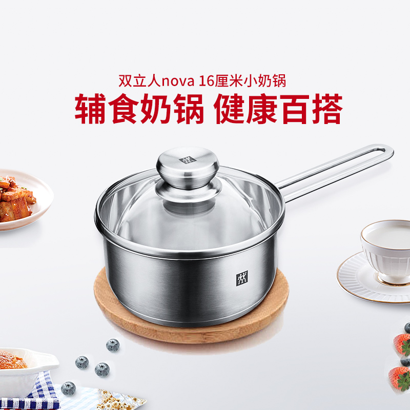 German double nova stainless steel small milk pot non-stick pot non-staple food pot small stew pot instant noodle pot soup pot