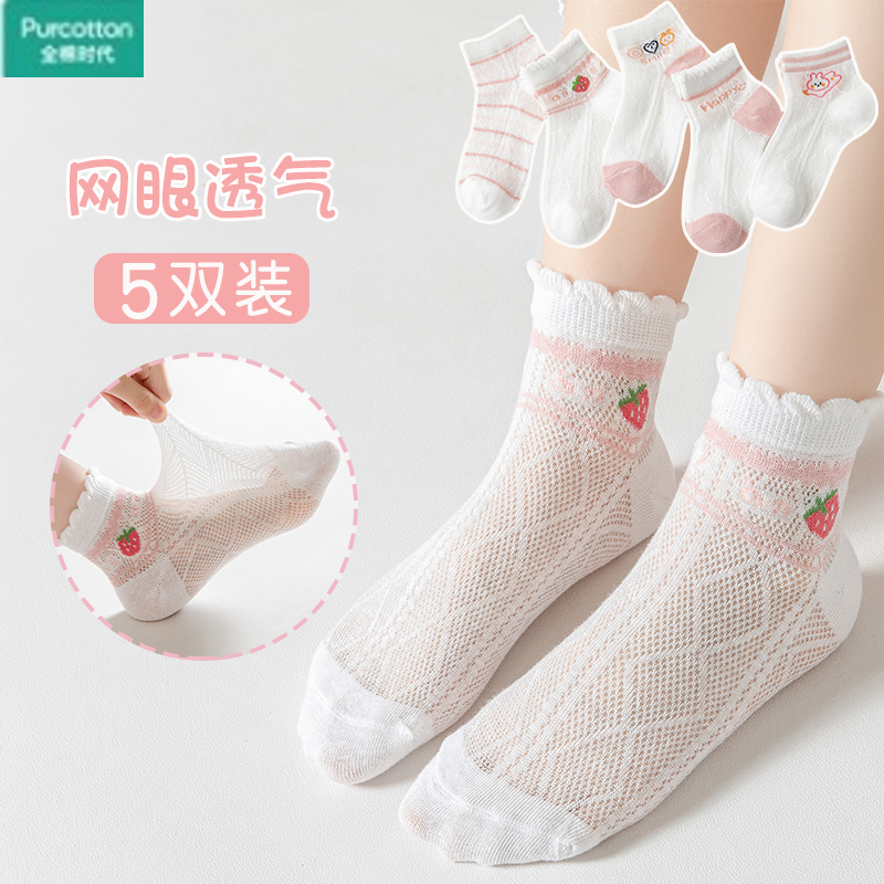 Cotton era girls socks autumn thin cotton baby short tube socks children autumn lace princess stockings