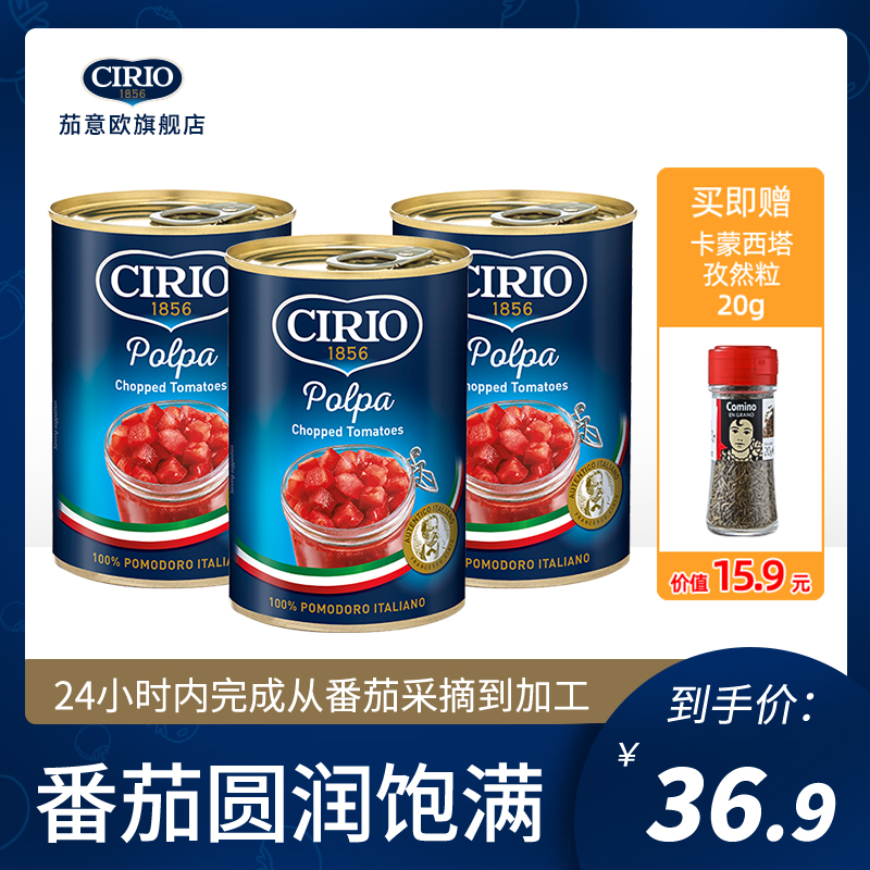 (Bestselling) Eggplant Italy Imported Crushed Tomato Canned 400g * 3 Tomato Fried Egg Stew with Rosong Soup