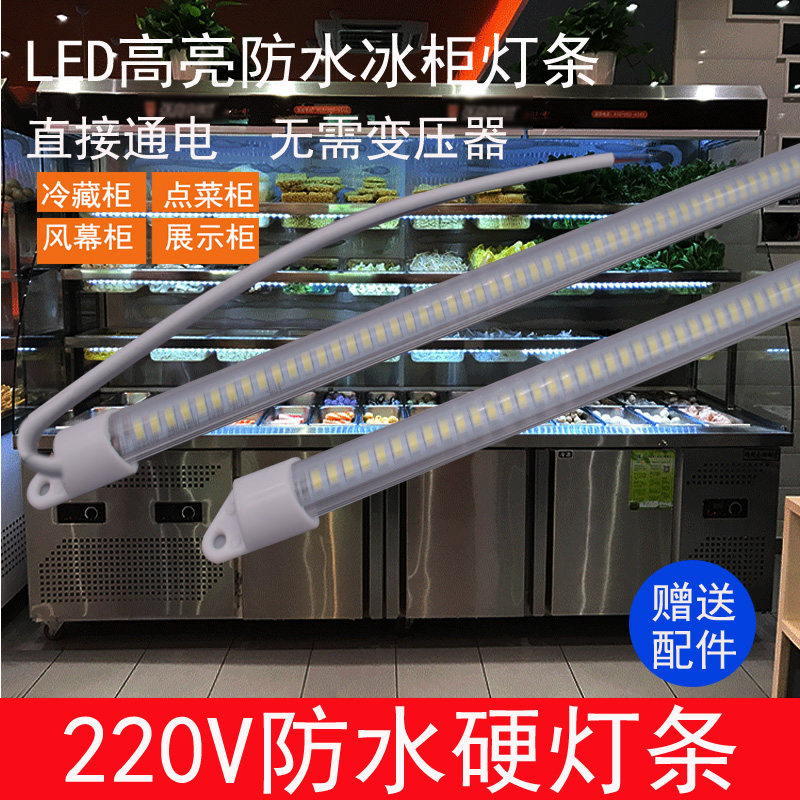 Led light freezer lamp tube waterproof display cabinet lamp with bar fridge special point dish refreshing freezer light strip lighting lamp-Taobao