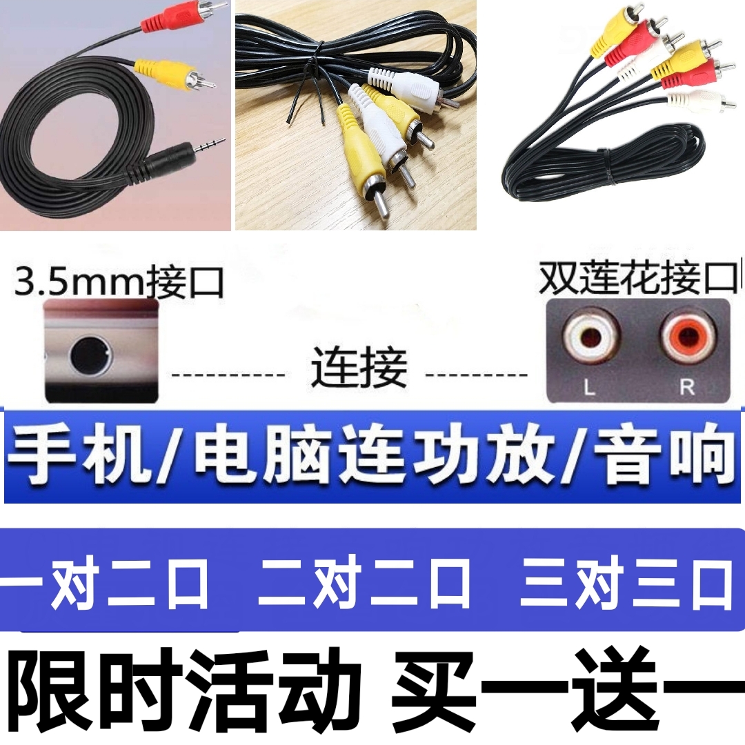 AV line lotus three points three dvd set-top box two points two audio line one point two 3 5mm connected to TV computer audio