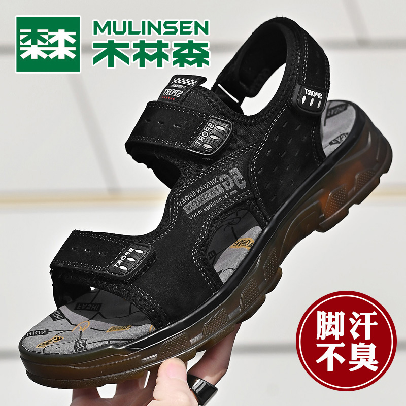 Mulinsen sandals men's leather outdoor sports open-toed beach shoes men's non-slip deodorant wading shoes all-match casual shoes